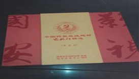 北京凯达鹏程印刷设计有限公司